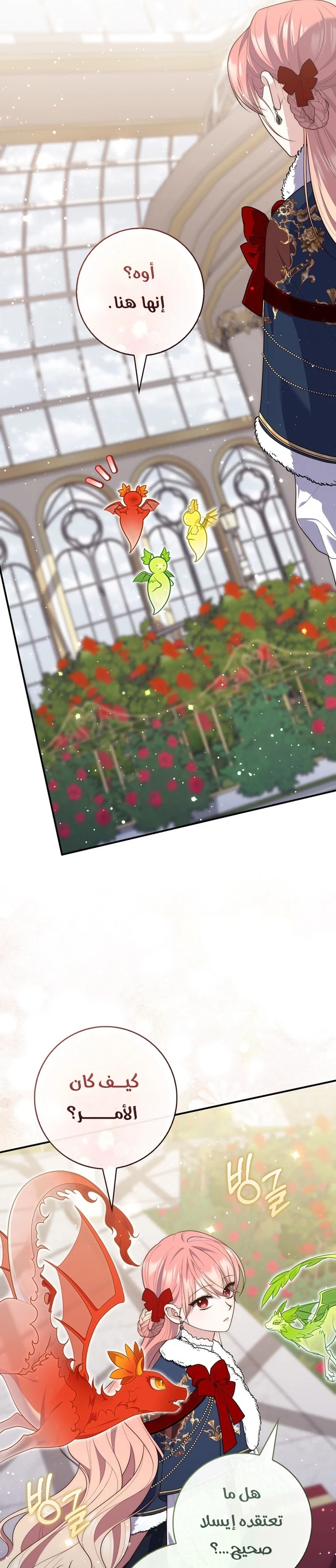 Read A Fortune-Telling Princess AR Manga Online