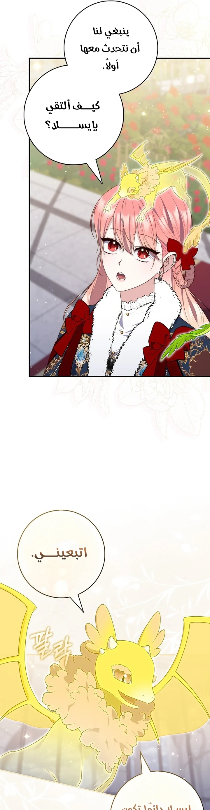 Read A Fortune-Telling Princess AR Manga Online