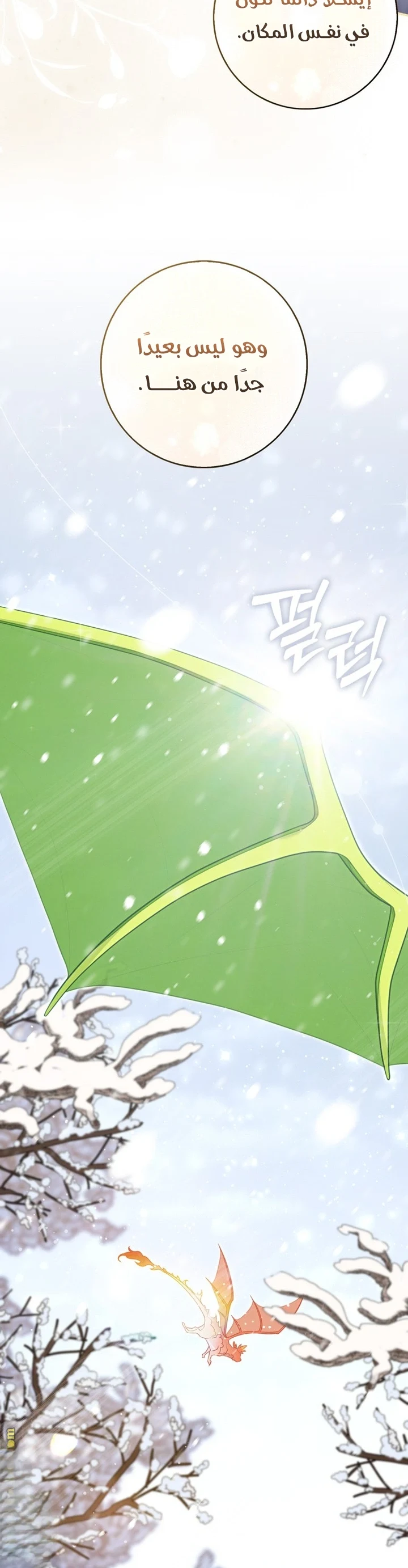 Read A Fortune-Telling Princess AR Manga Online