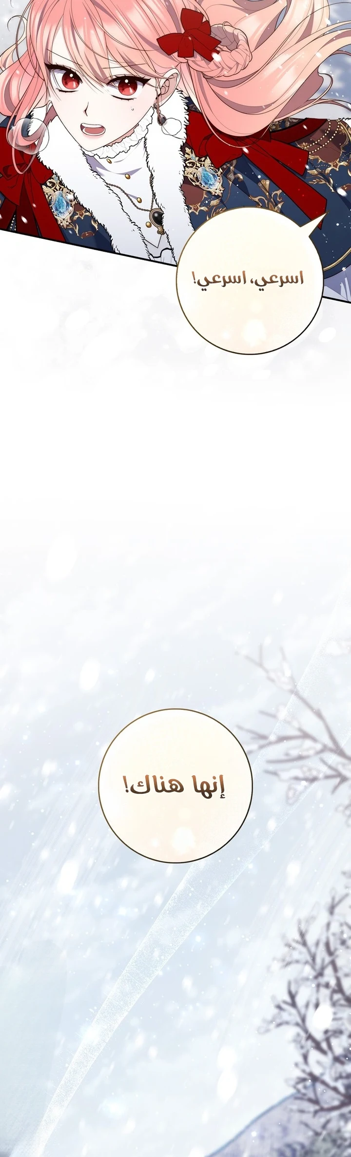 Read A Fortune-Telling Princess AR Manga Online
