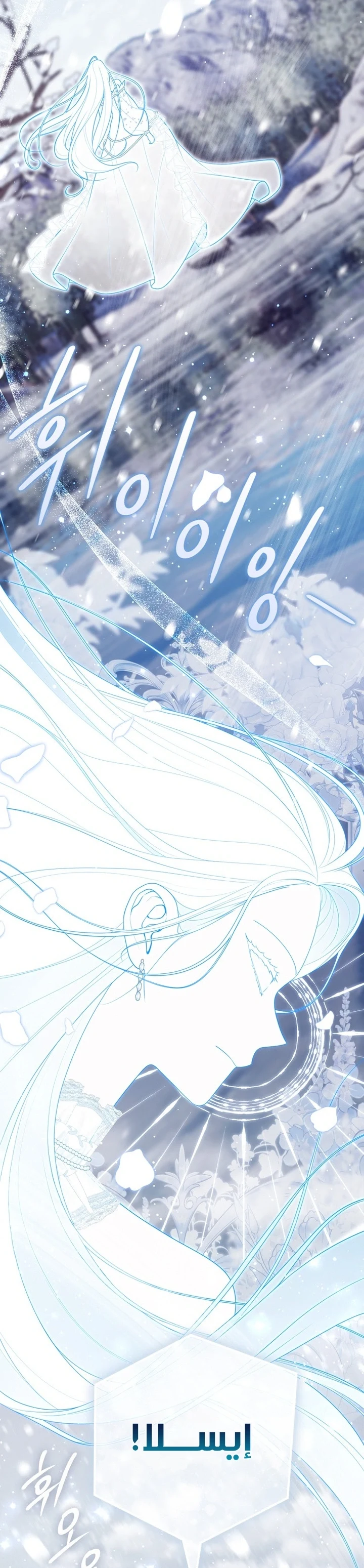 Read A Fortune-Telling Princess AR Manga Online