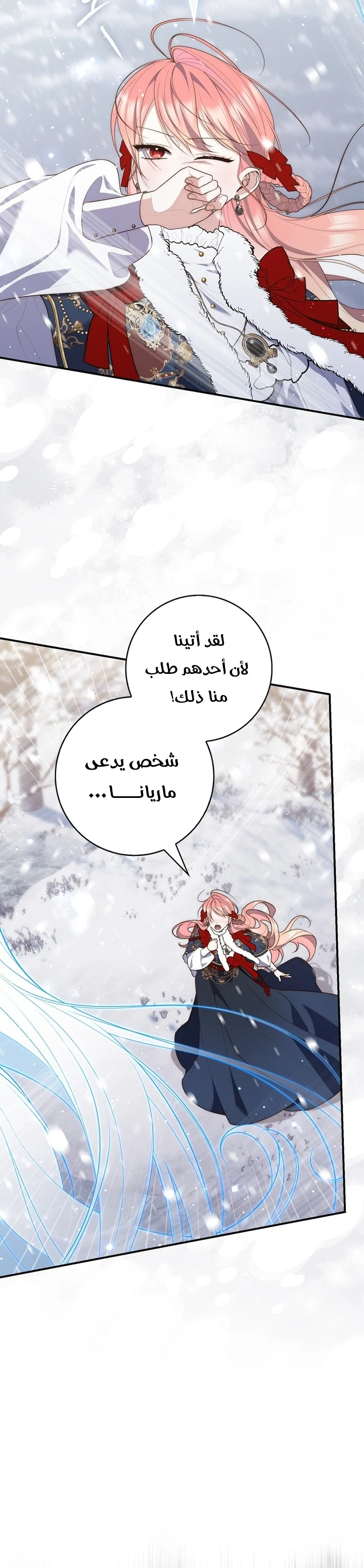 Read A Fortune-Telling Princess AR Manga Online