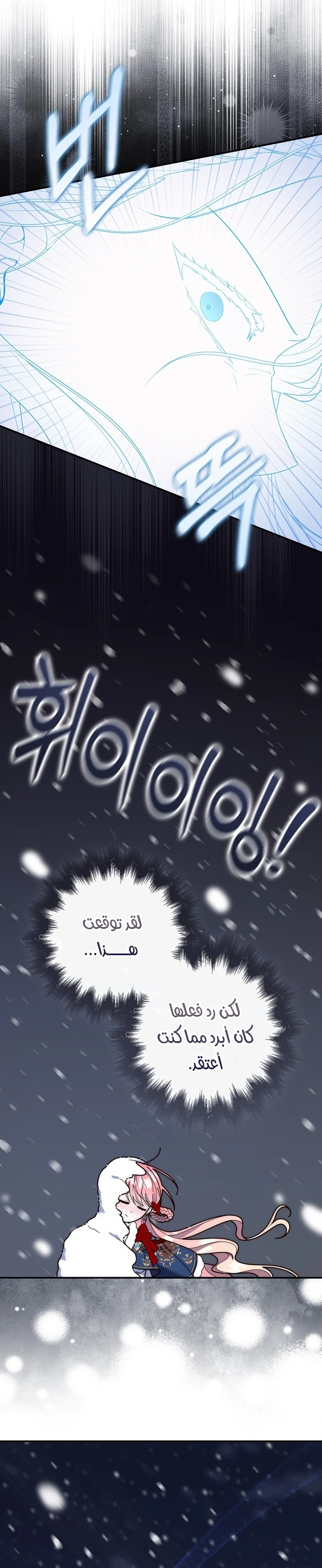 Read A Fortune-Telling Princess AR Manga Online
