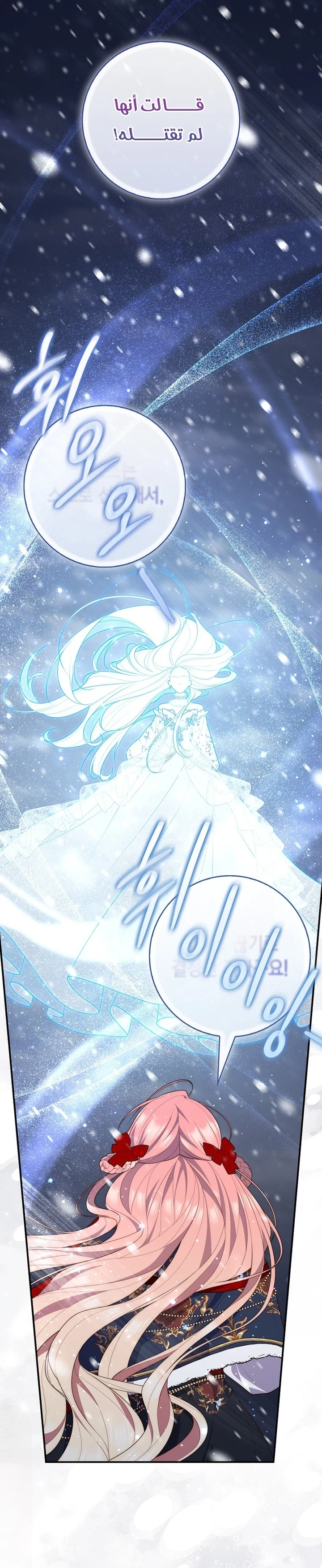 Read A Fortune-Telling Princess AR Manga Online