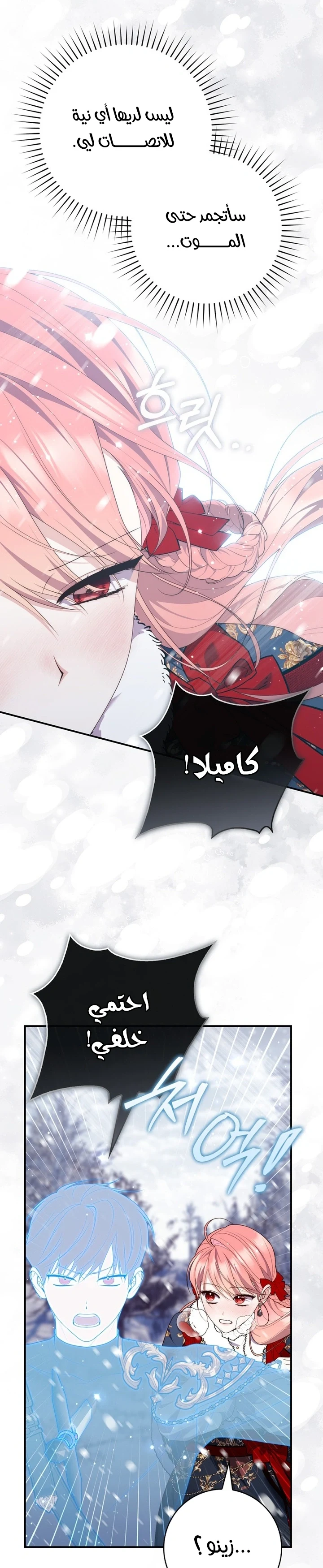 Read A Fortune-Telling Princess AR Manga Online