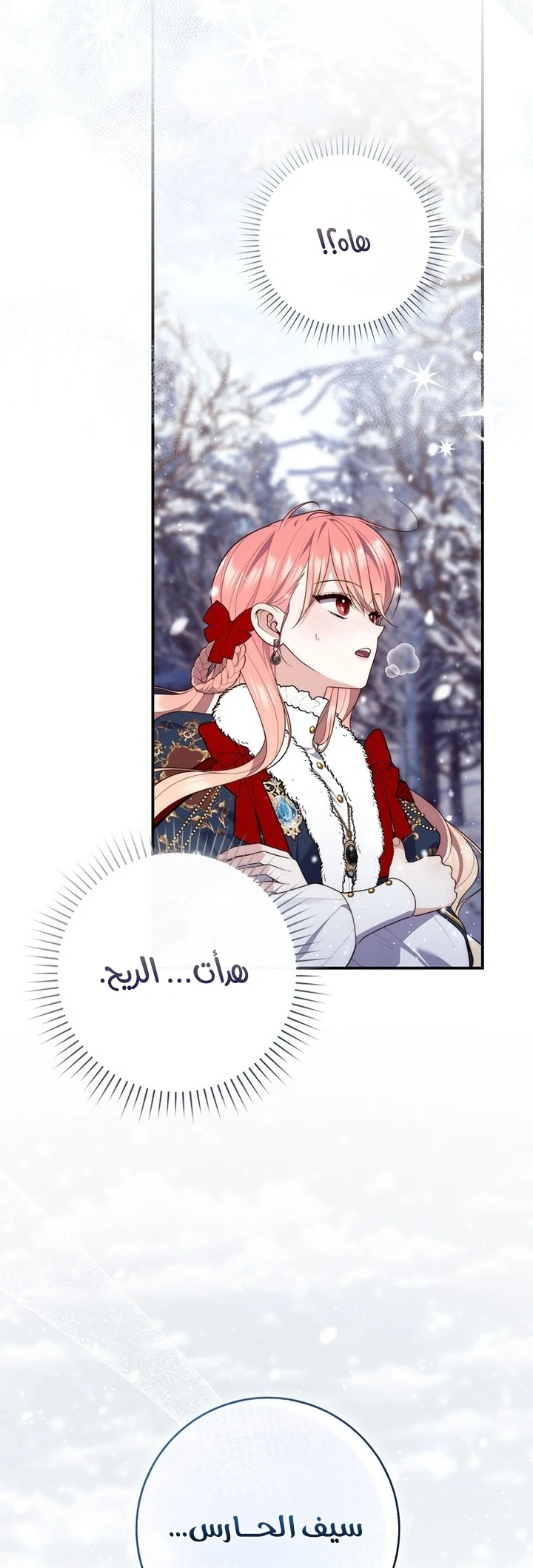 Read A Fortune-Telling Princess AR Manga Online