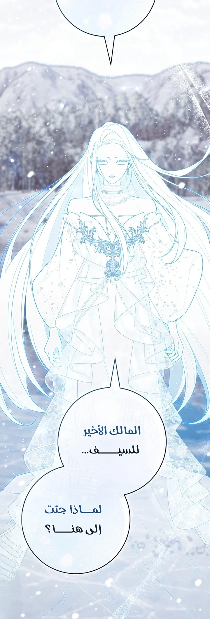 Read A Fortune-Telling Princess AR Manga Online