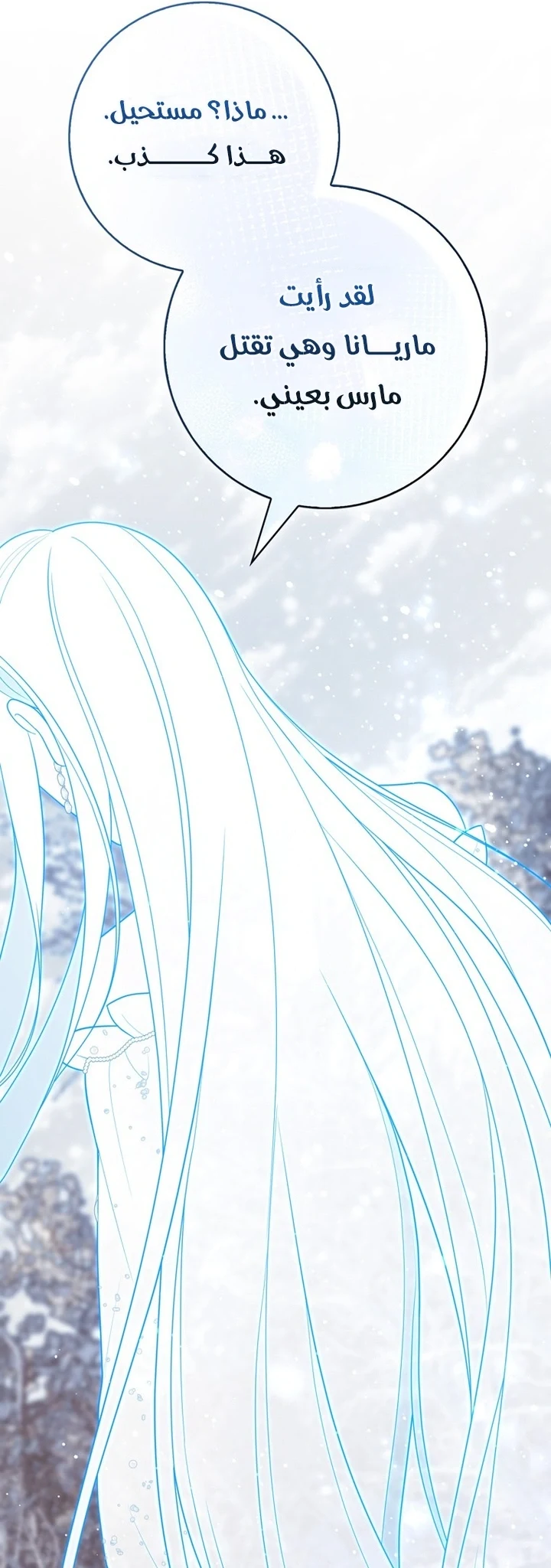 Read A Fortune-Telling Princess AR Manga Online