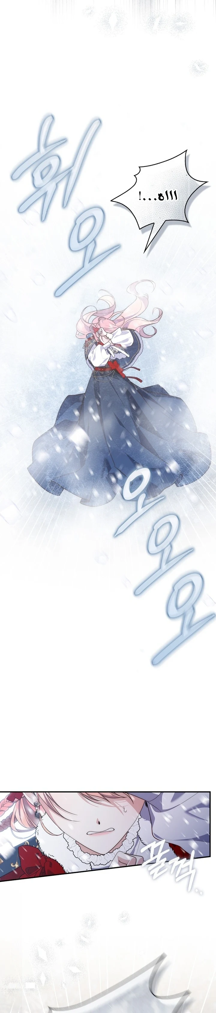 Read A Fortune-Telling Princess AR Manga Online