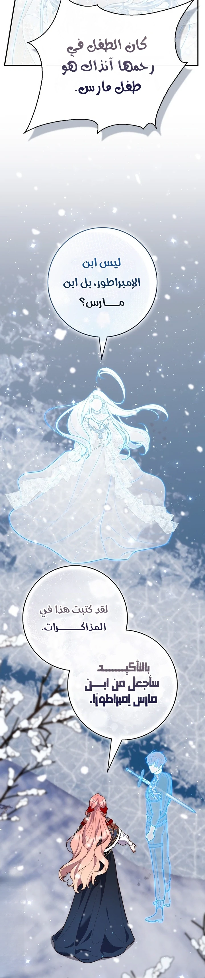 Read A Fortune-Telling Princess AR Manga Online