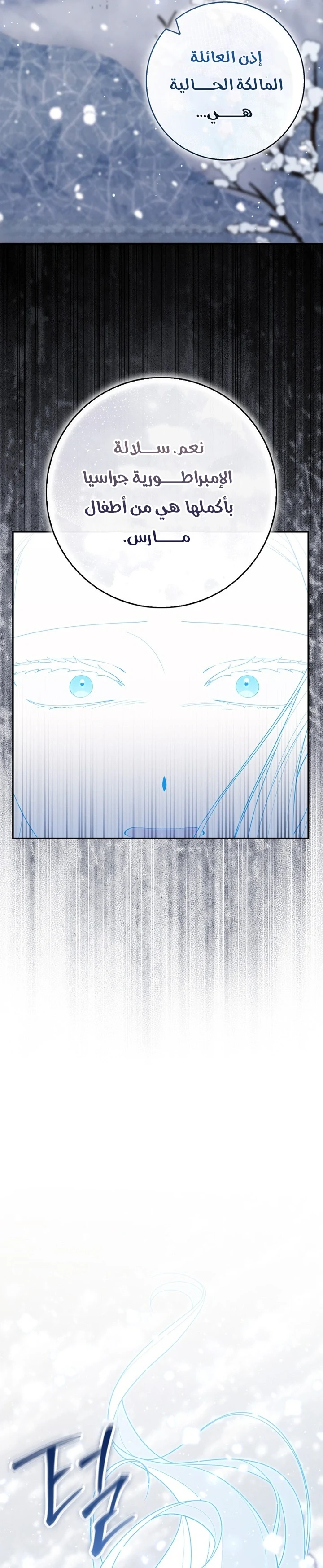 Read A Fortune-Telling Princess AR Manga Online