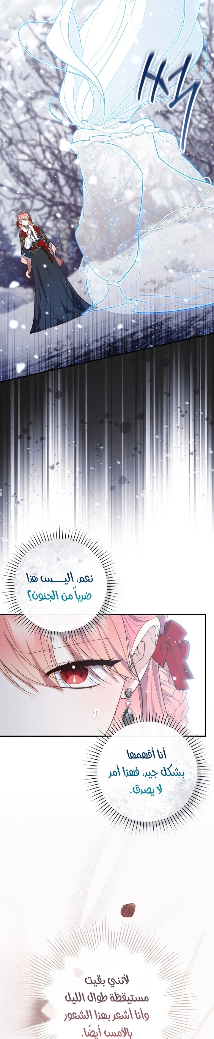 Read A Fortune-Telling Princess AR Manga Online