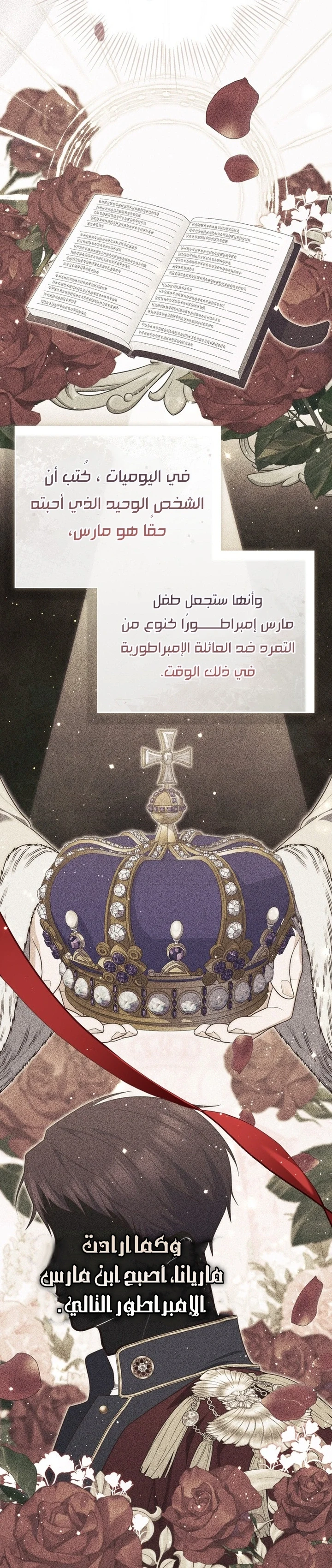Read A Fortune-Telling Princess AR Manga Online