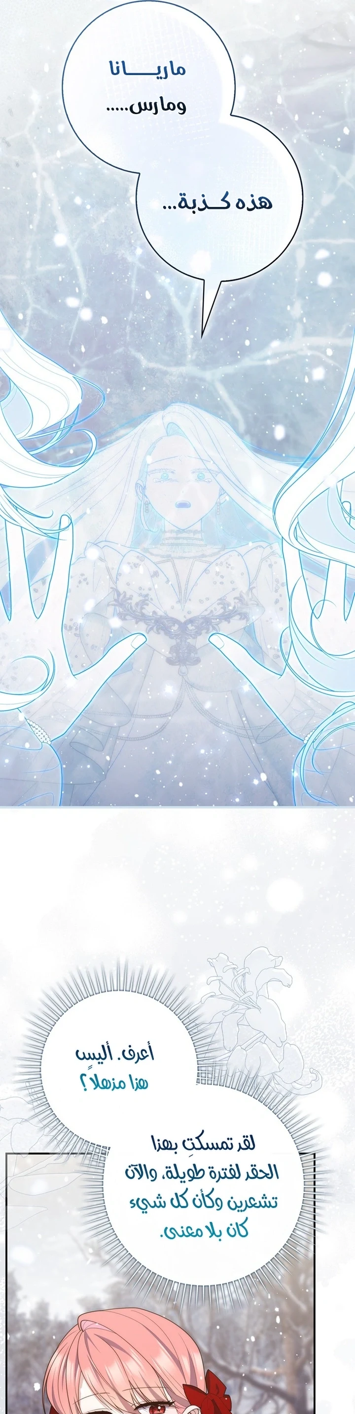 Read A Fortune-Telling Princess AR Manga Online