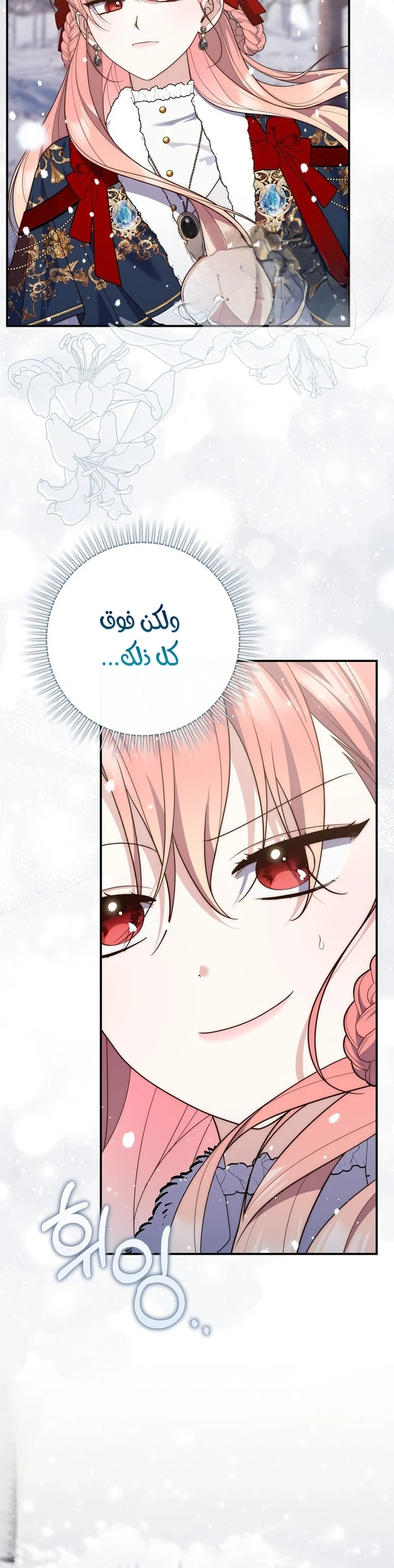 Read A Fortune-Telling Princess AR Manga Online
