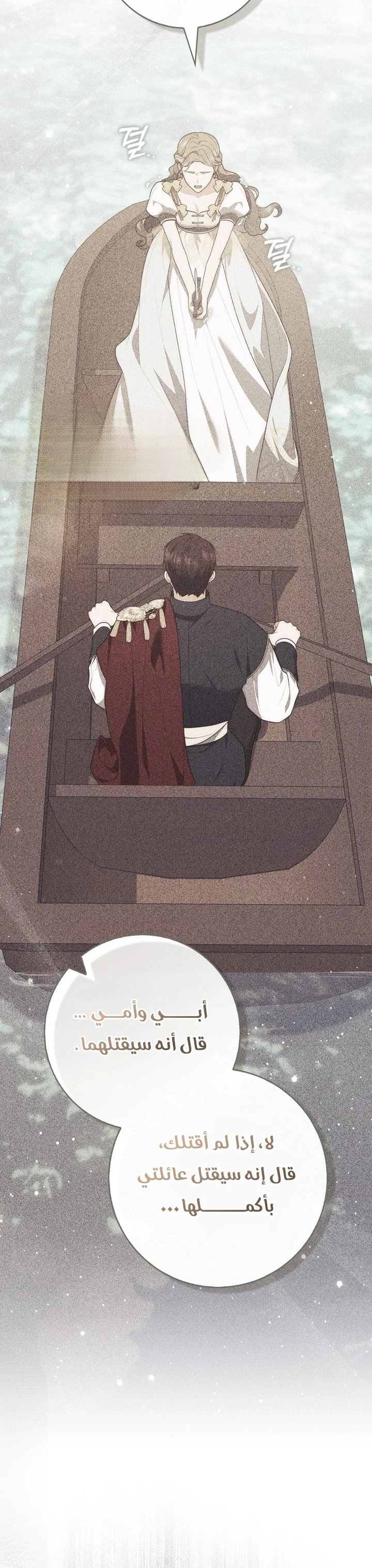 Read A Fortune-Telling Princess AR Manga Online