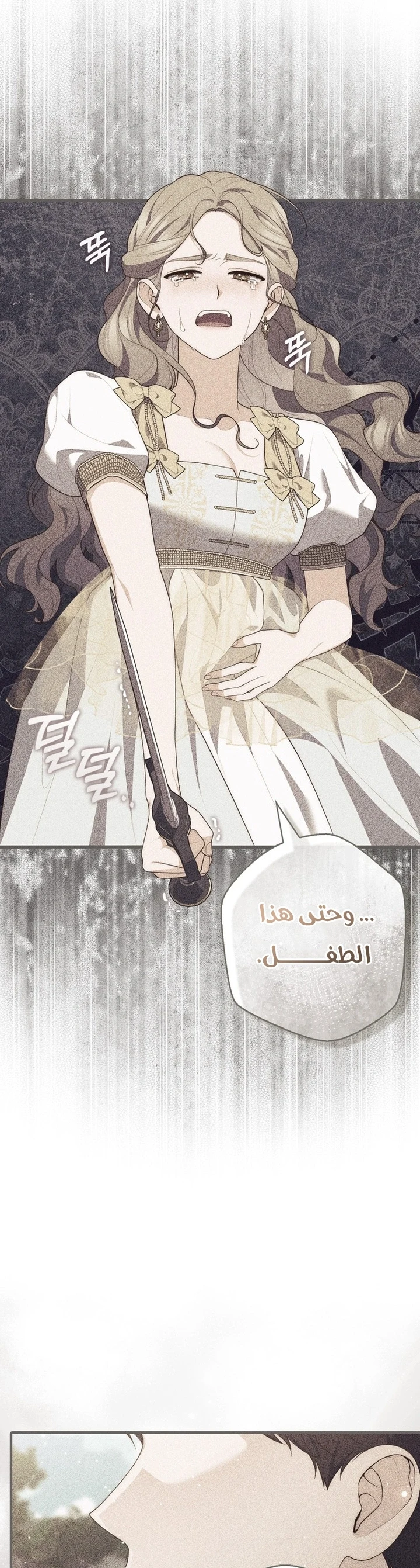 Read A Fortune-Telling Princess AR Manga Online