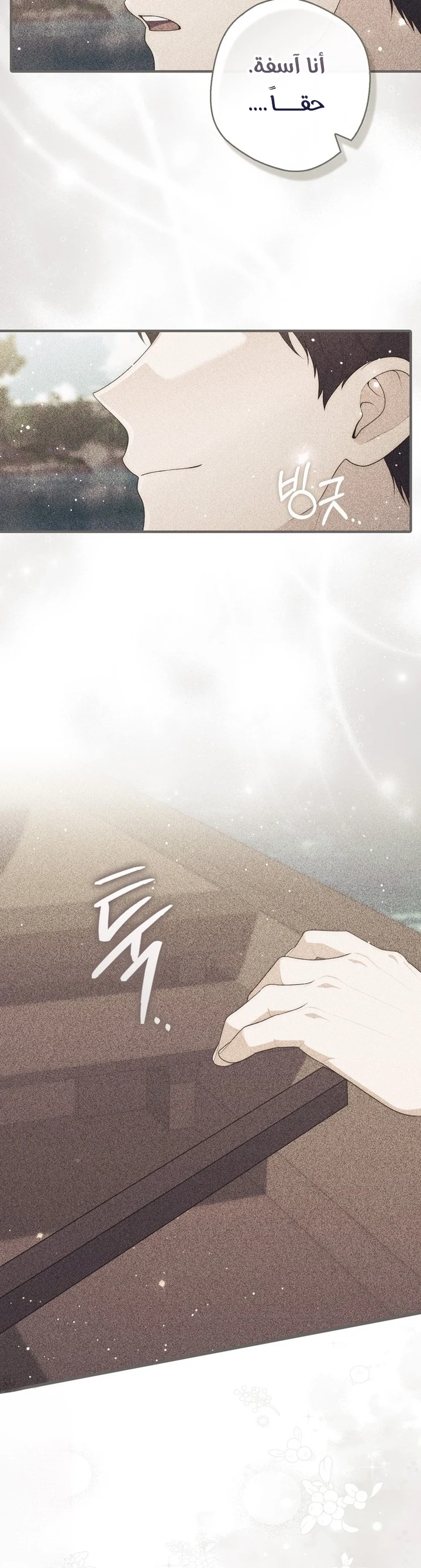 Read A Fortune-Telling Princess AR Manga Online