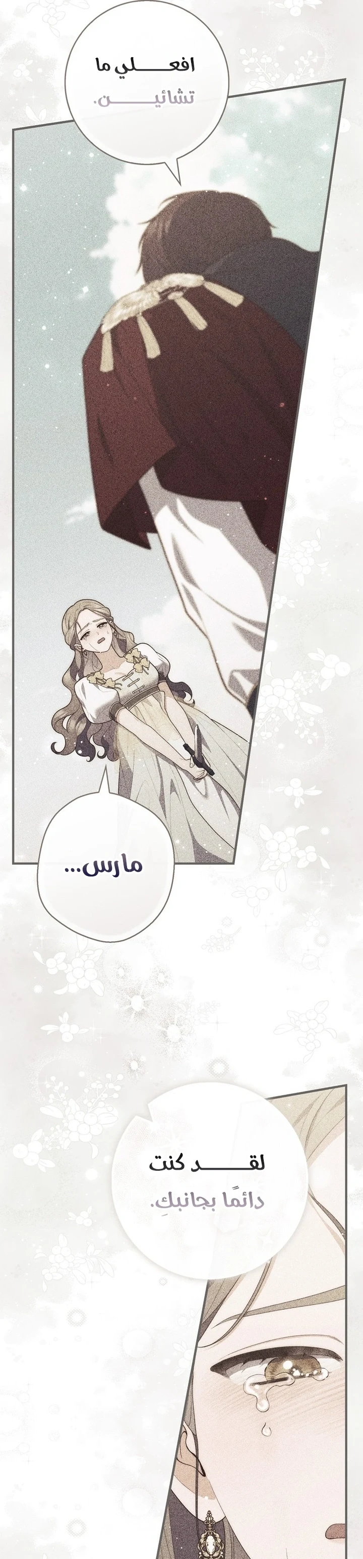 Read A Fortune-Telling Princess AR Manga Online