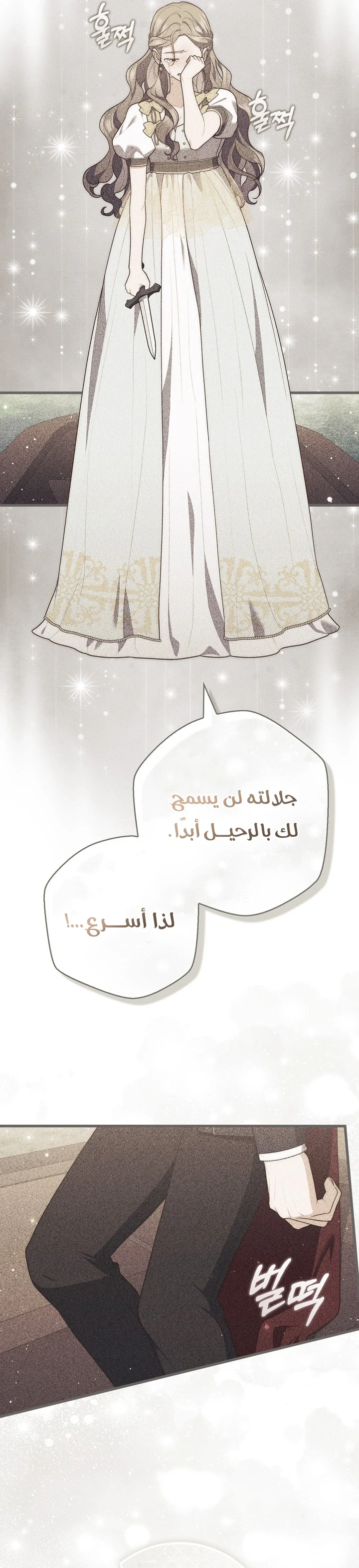 Read A Fortune-Telling Princess AR Manga Online