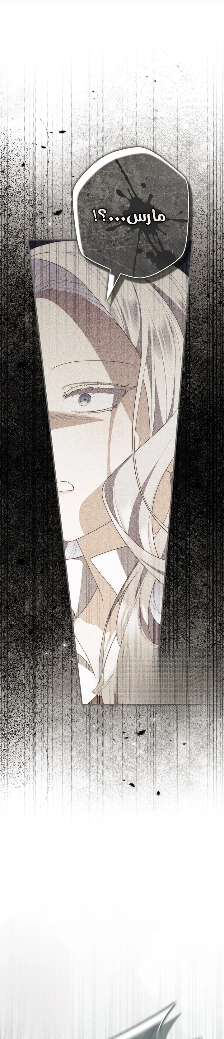 Read A Fortune-Telling Princess AR Manga Online