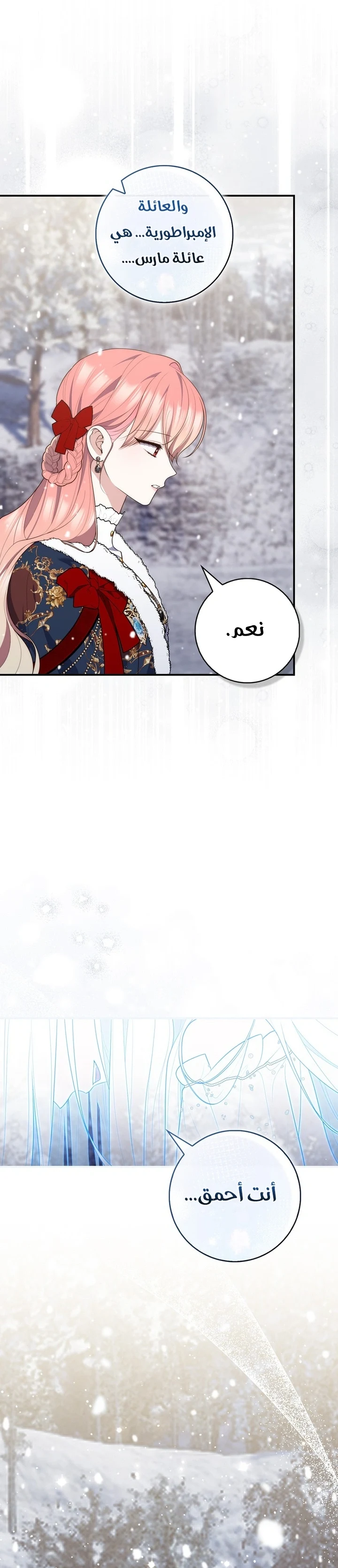 Read A Fortune-Telling Princess AR Manga Online