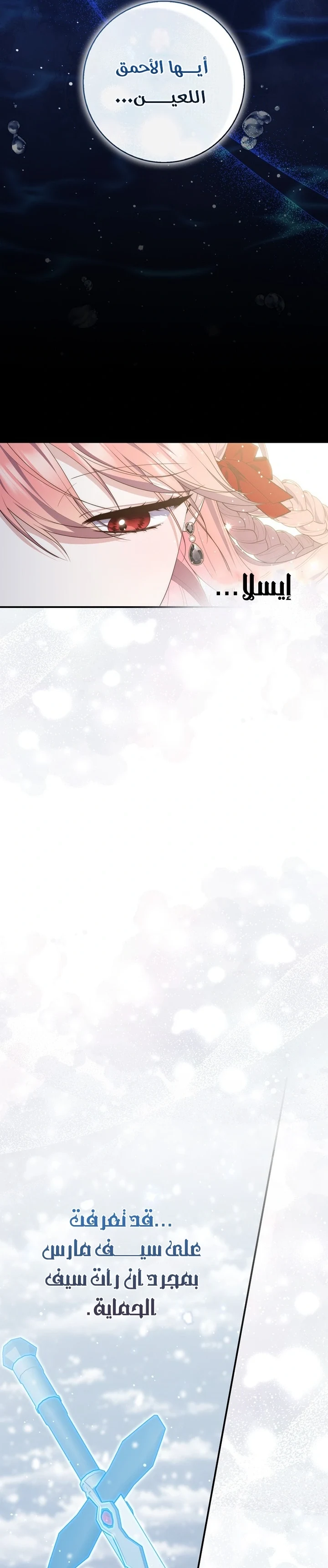Read A Fortune-Telling Princess AR Manga Online
