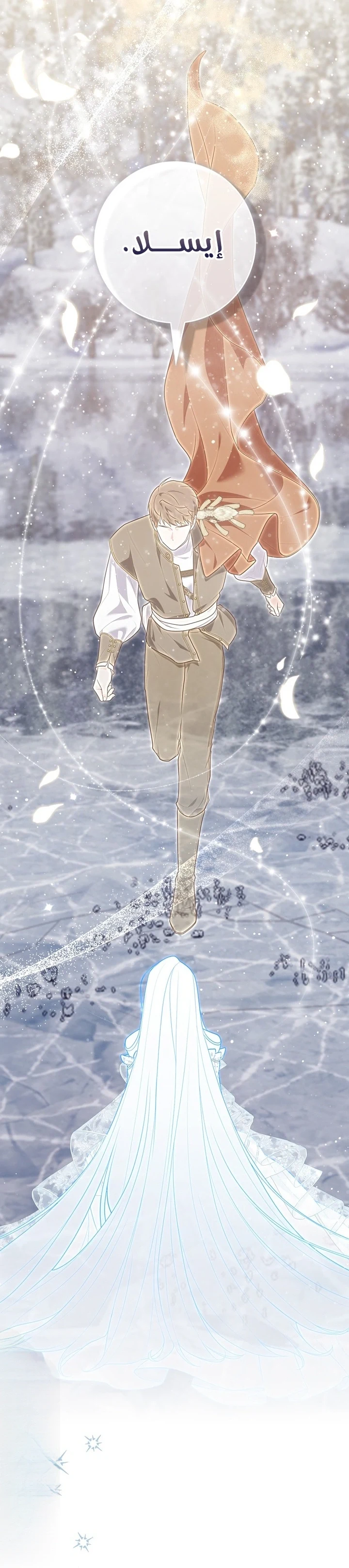 Read A Fortune-Telling Princess AR Manga Online