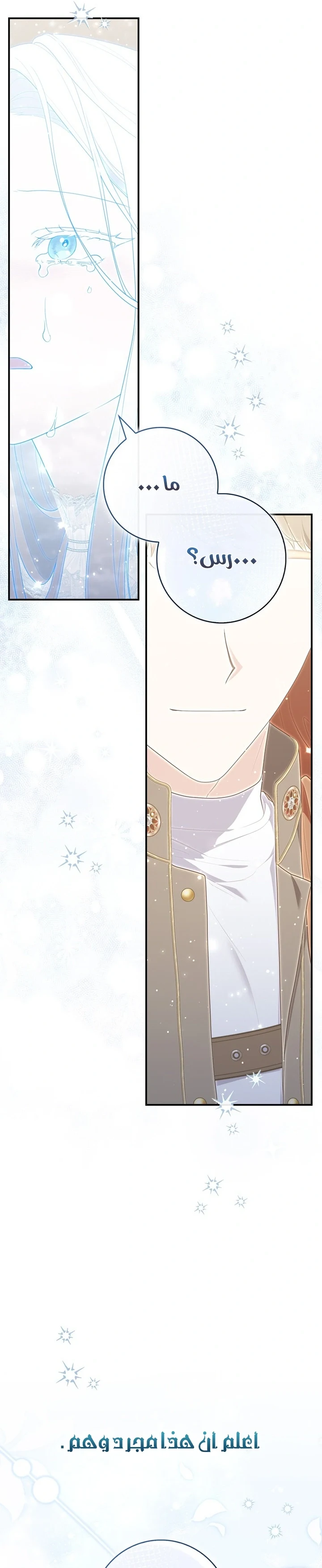 Read A Fortune-Telling Princess AR Manga Online