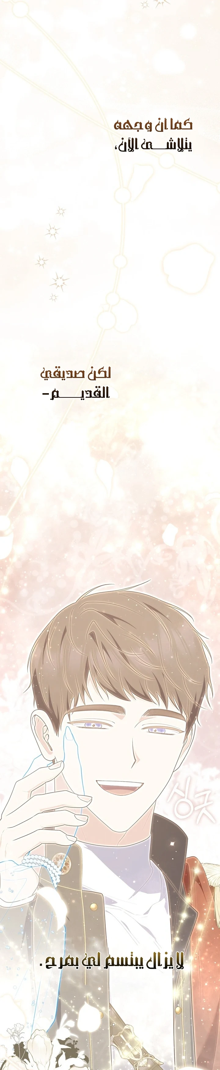 Read A Fortune-Telling Princess AR Manga Online