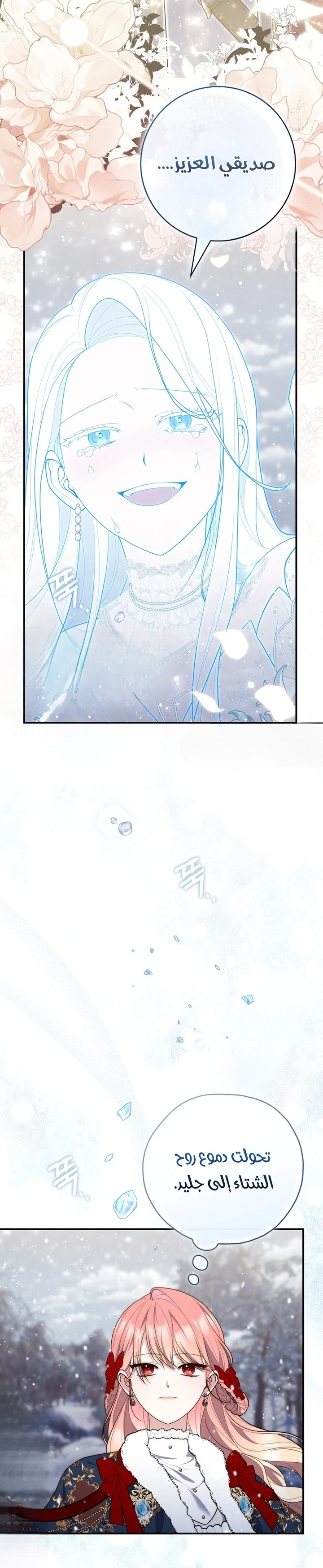 Read A Fortune-Telling Princess AR Manga Online