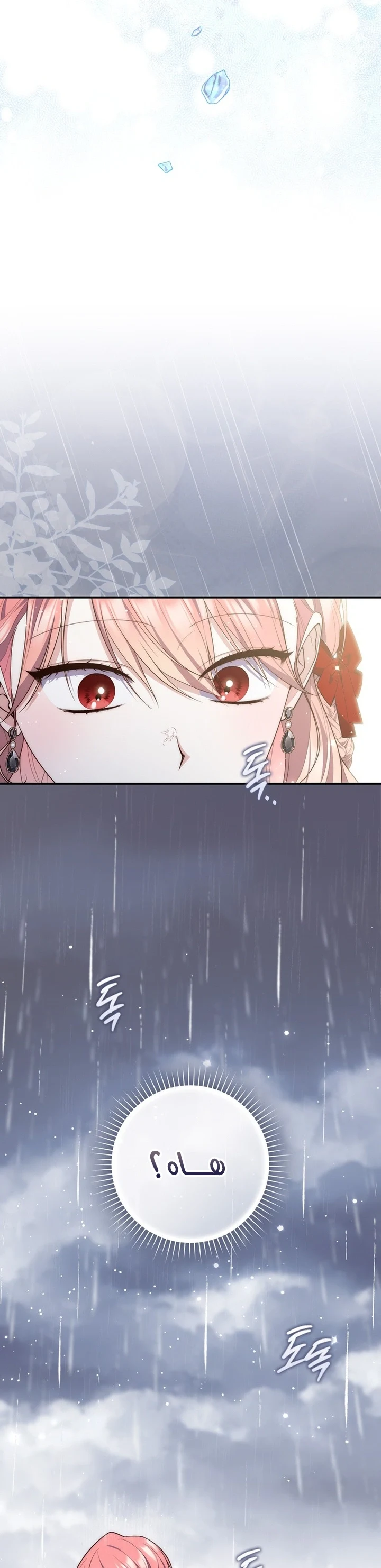 Read A Fortune-Telling Princess AR Manga Online