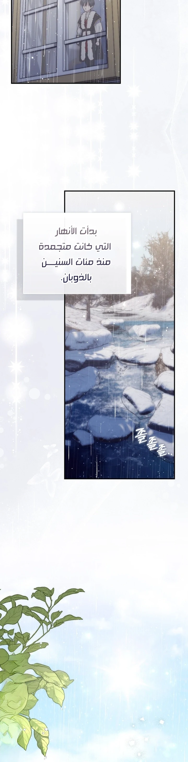 Read A Fortune-Telling Princess AR Manga Online