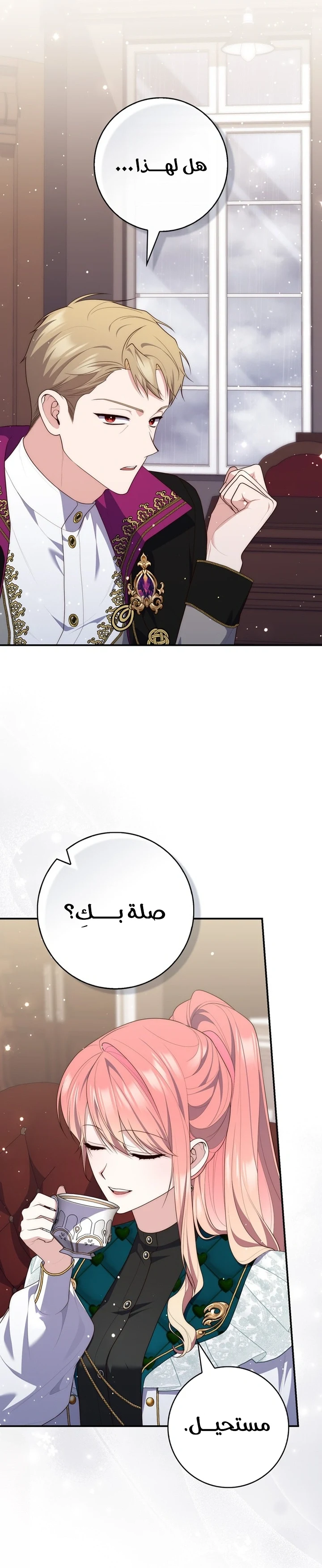 Read A Fortune-Telling Princess AR Manga Online