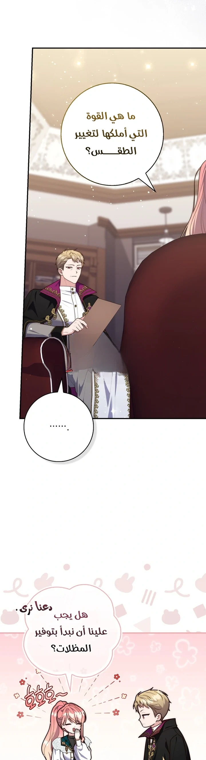 Read A Fortune-Telling Princess AR Manga Online