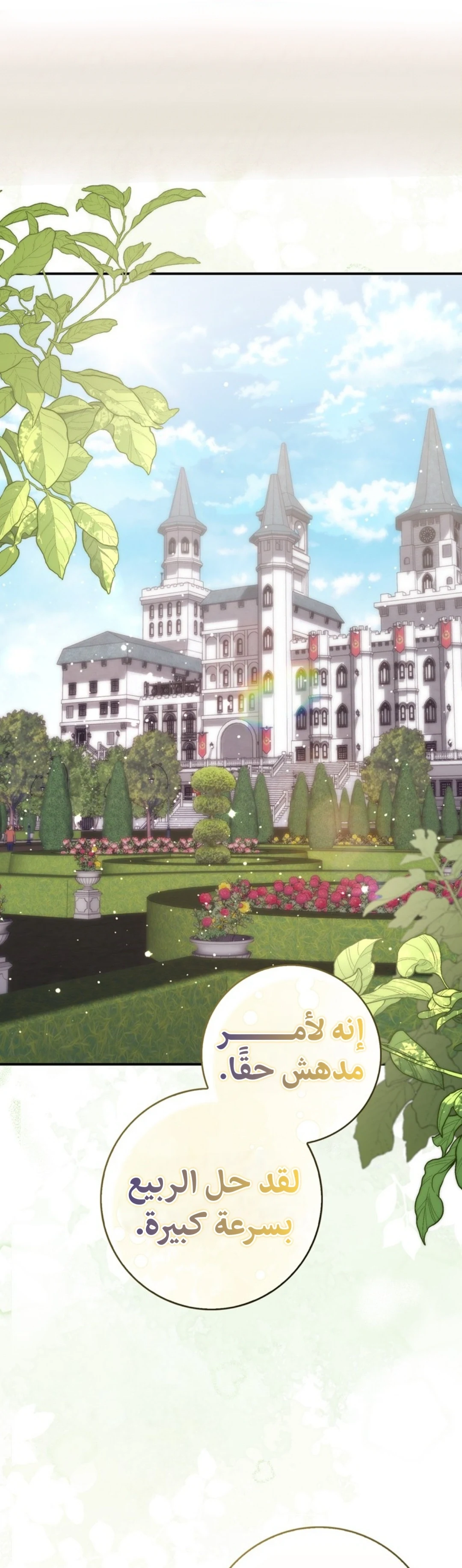 Read A Fortune-Telling Princess AR Manga Online