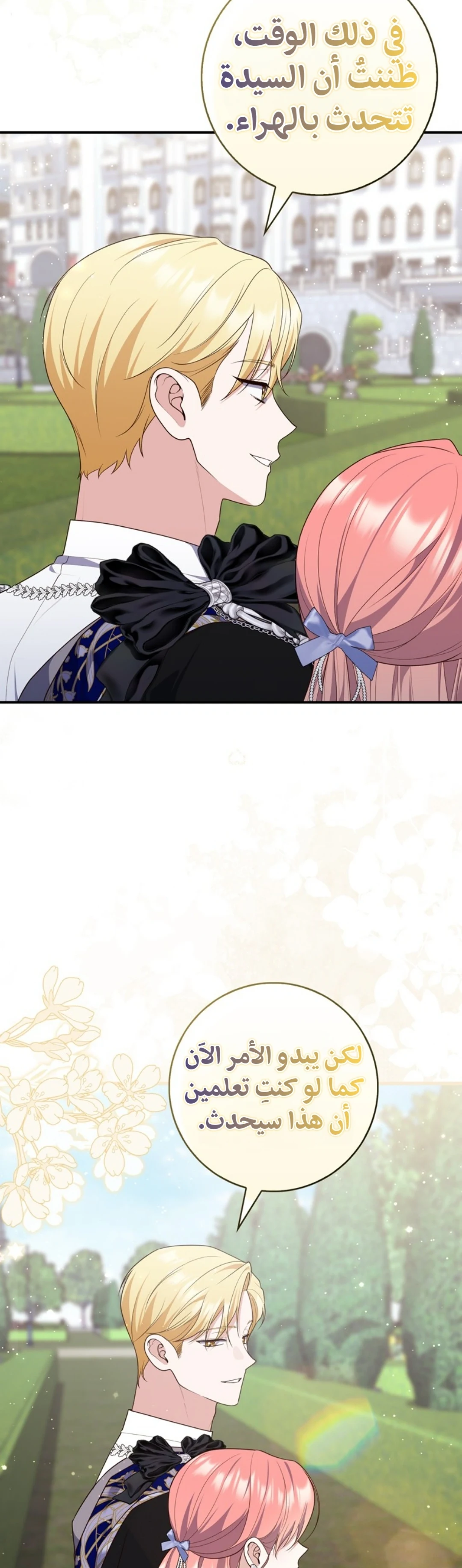 Read A Fortune-Telling Princess AR Manga Online