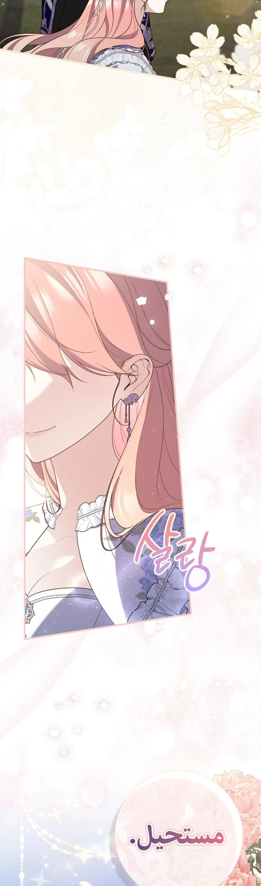 Read A Fortune-Telling Princess AR Manga Online