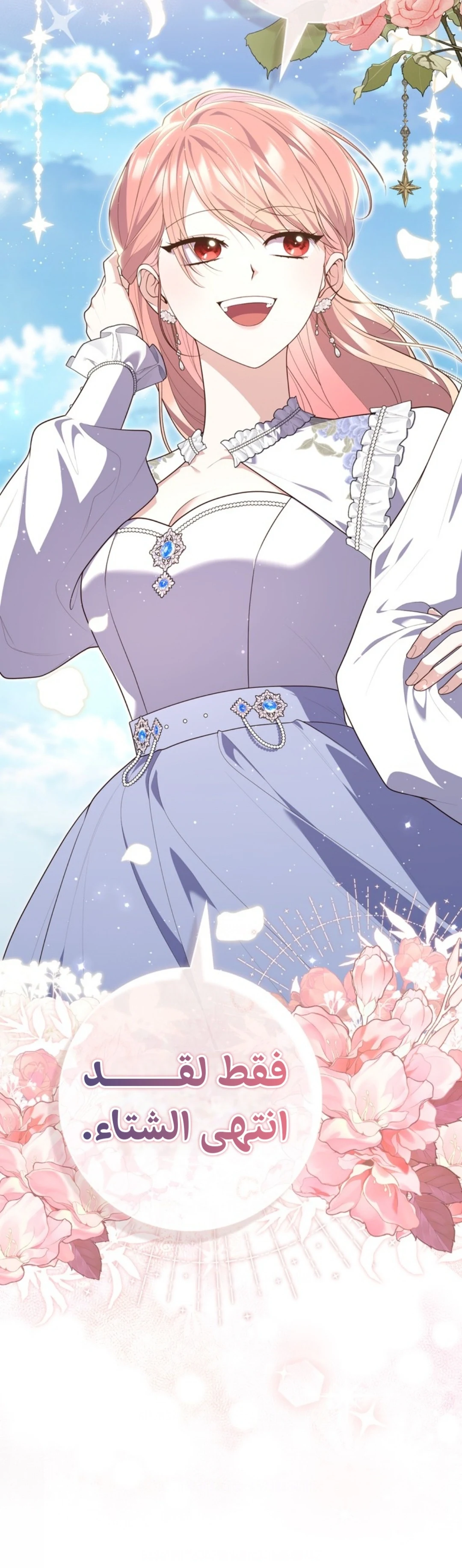 Read A Fortune-Telling Princess AR Manga Online