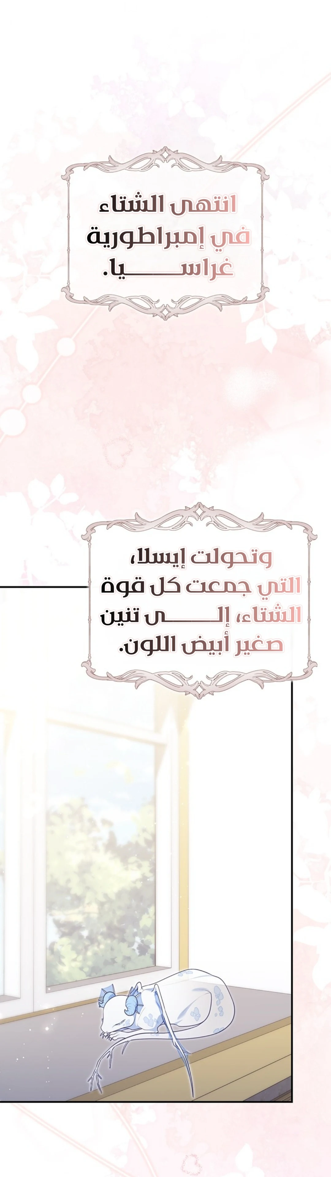 Read A Fortune-Telling Princess AR Manga Online