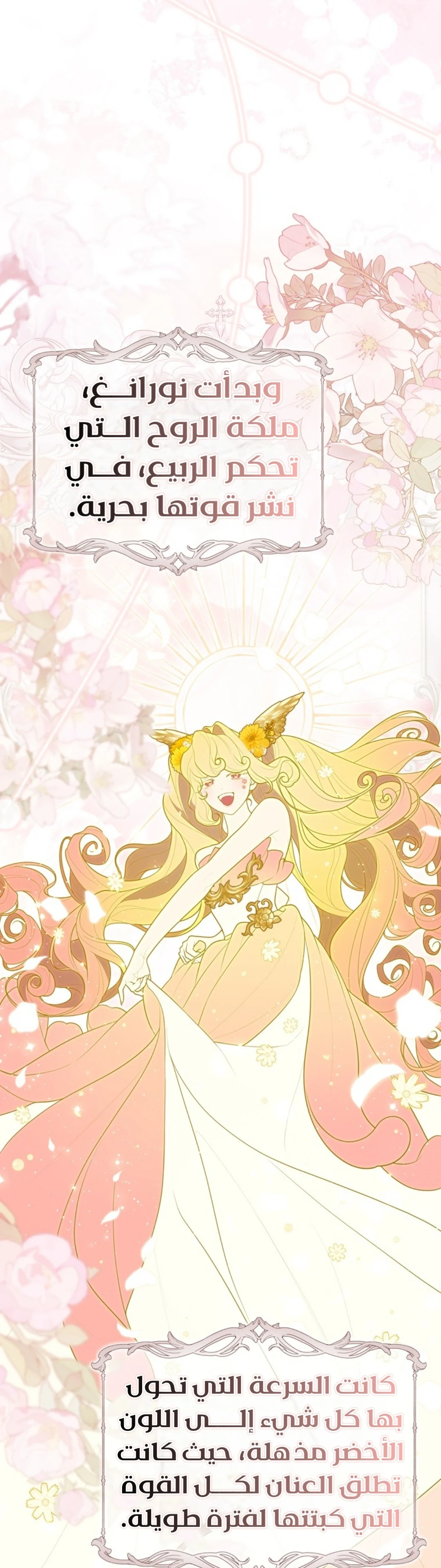 Read A Fortune-Telling Princess AR Manga Online