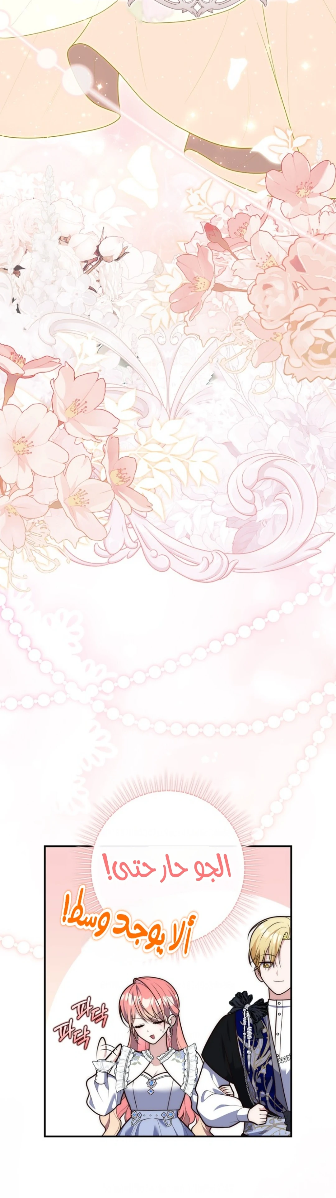 Read A Fortune-Telling Princess AR Manga Online
