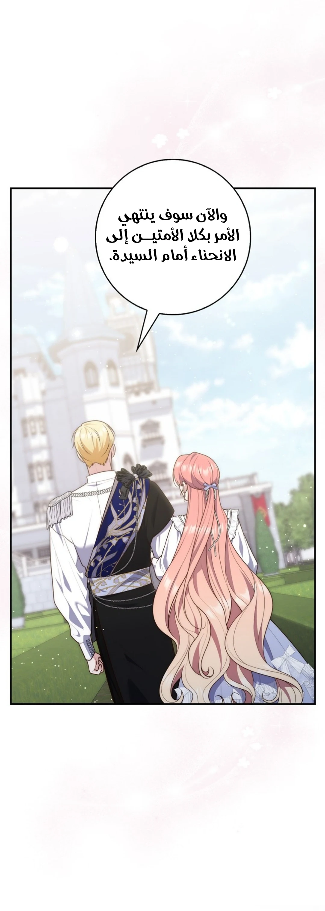 Read A Fortune-Telling Princess AR Manga Online