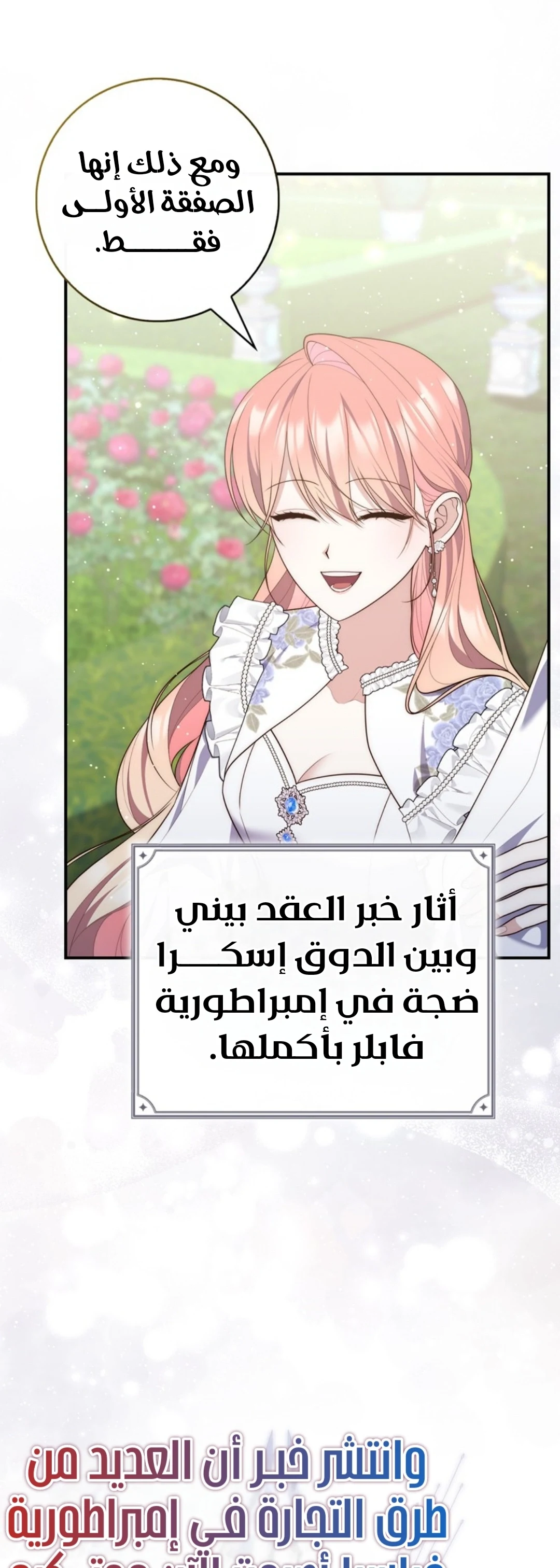 Read A Fortune-Telling Princess AR Manga Online