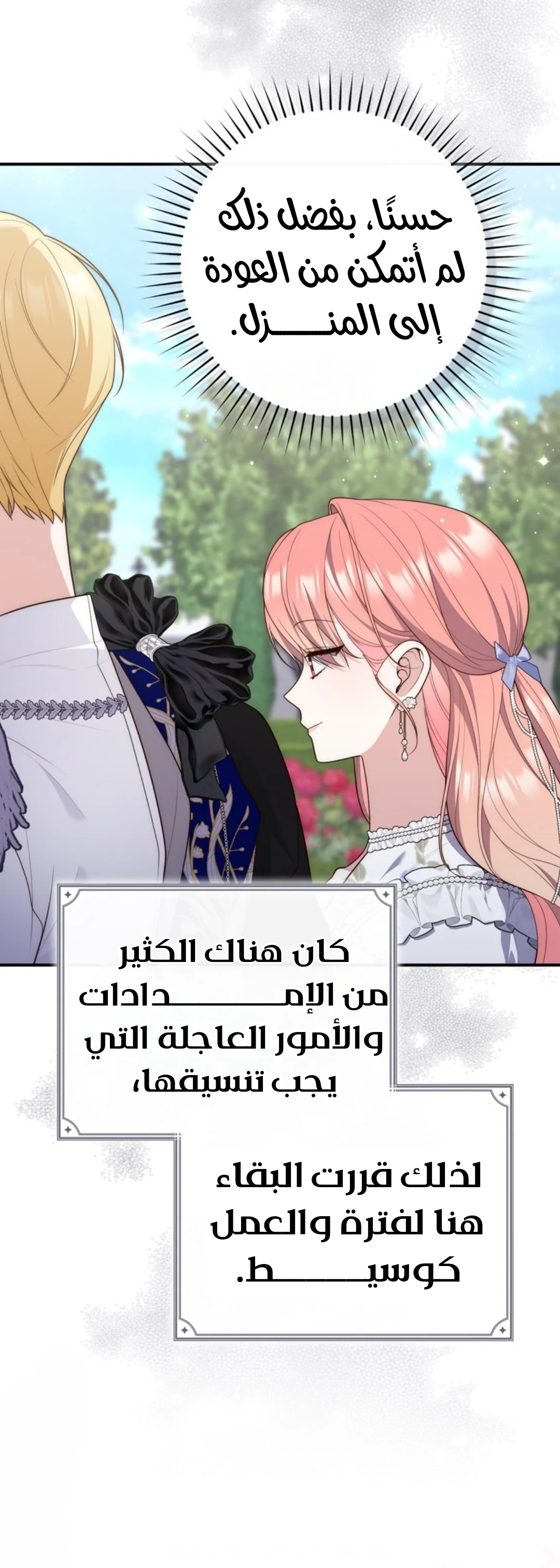 Read A Fortune-Telling Princess AR Manga Online