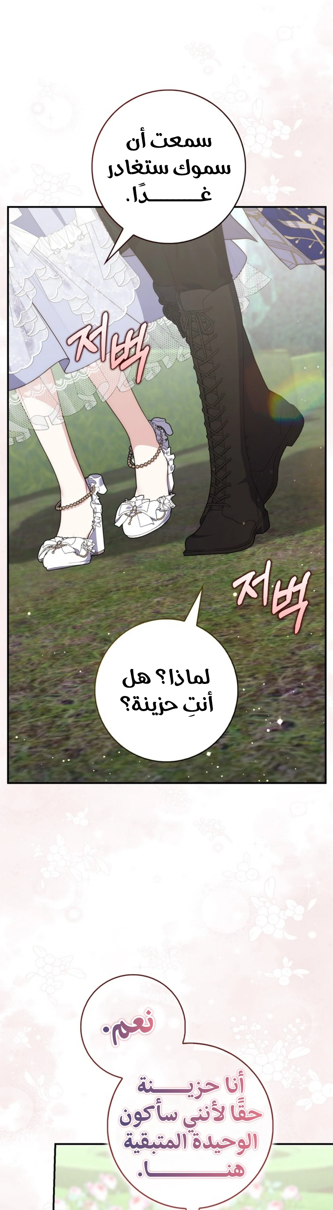 Read A Fortune-Telling Princess AR Manga Online