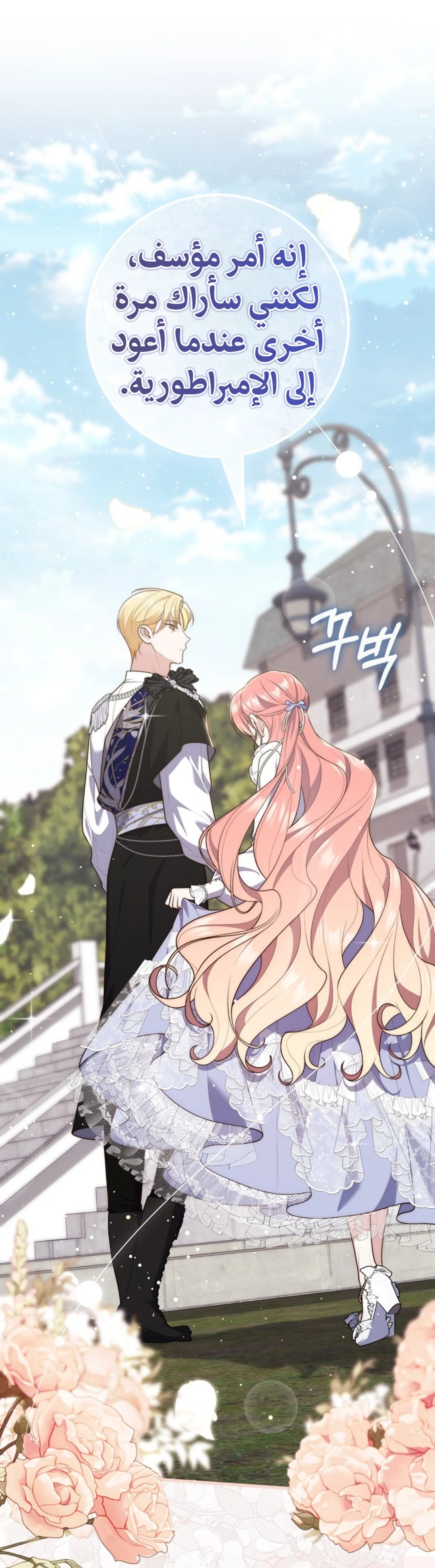 Read A Fortune-Telling Princess AR Manga Online
