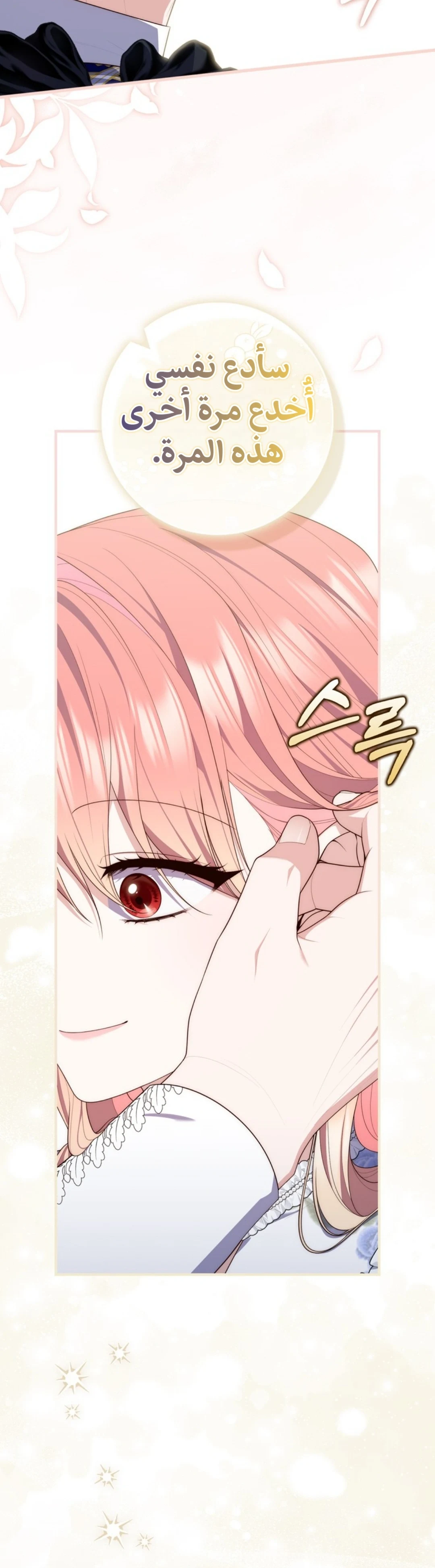 Read A Fortune-Telling Princess AR Manga Online