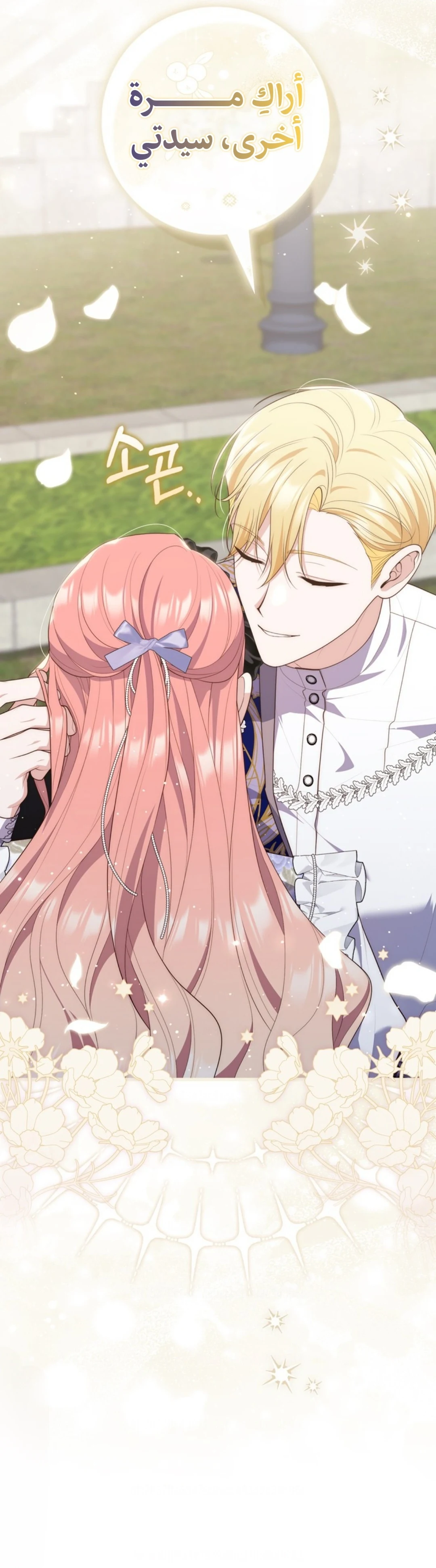 Read A Fortune-Telling Princess AR Manga Online