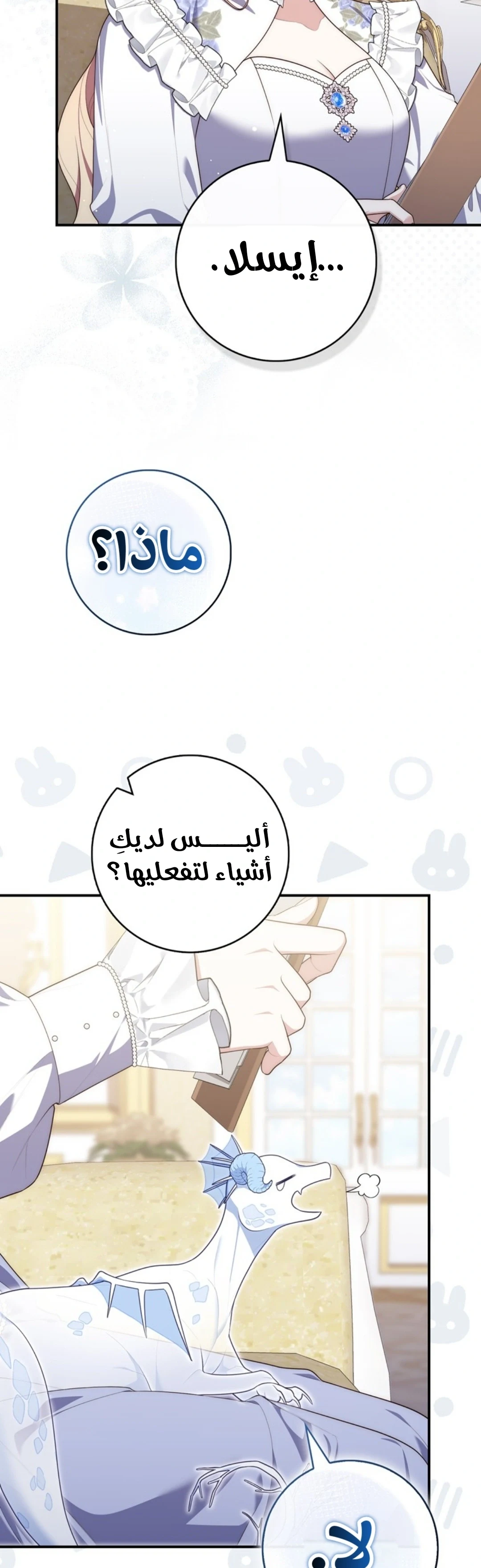 Read A Fortune-Telling Princess AR Manga Online